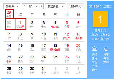 再上15天班,潮安人又集体放假?附2018年放假时间表,记得