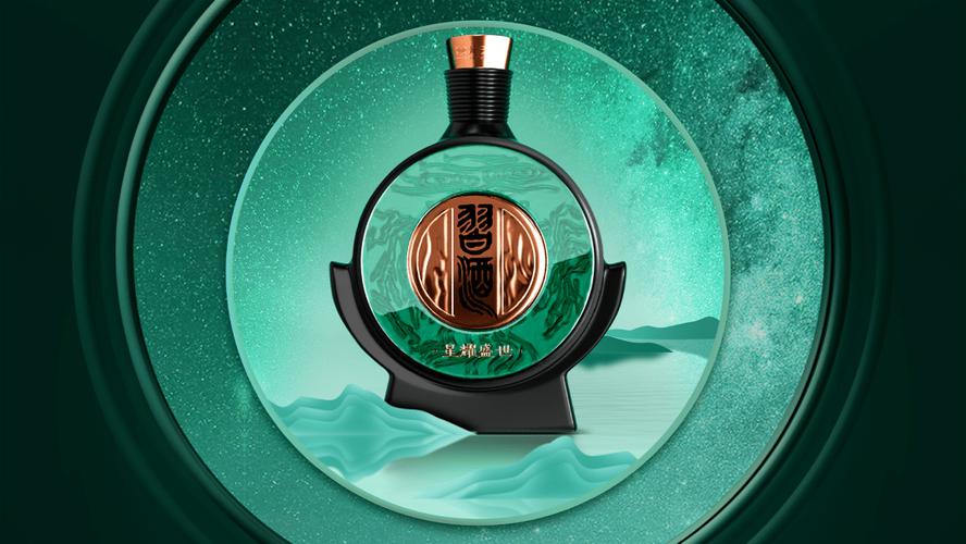 贵州习酒&middot;星耀盛世日出东方,星耀盛世,三生万物,万物长青秦含章酒
