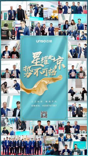 星耀北京,大有锁为